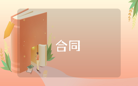 委托銷售協議合同【精彩2篇】