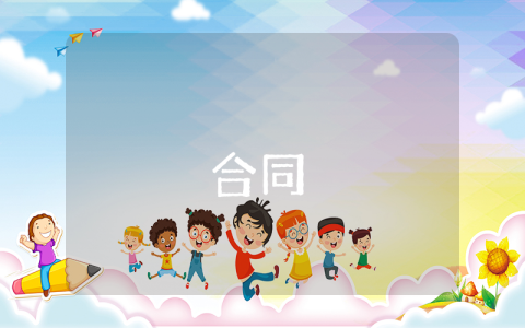 如何簽定就業(yè)協(xié)議最新9篇