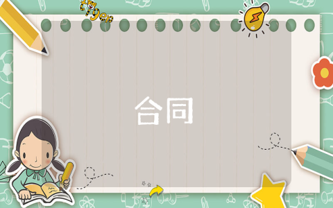 辭退合同書樣本【最新3篇】