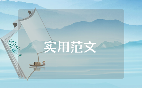 教育教學論文【通用3篇】