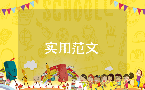 雙十一請假條【精選10篇】