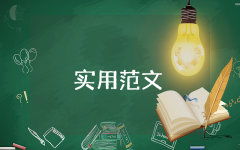 頁面訪問升級的緊急通知通用2篇