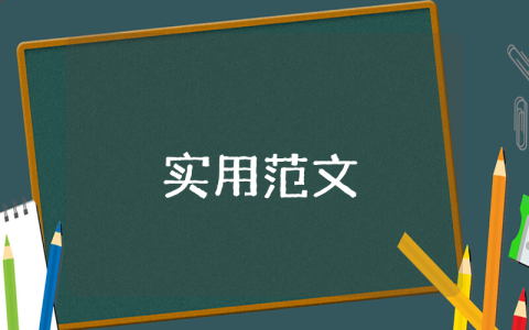 幸福的感言【優(yōu)秀9篇】