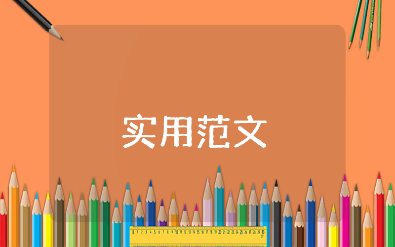 運動會加油稿以上優(yōu)秀4篇