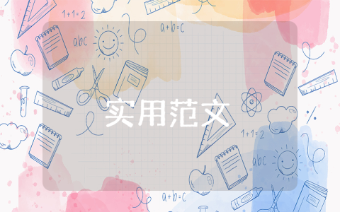 幼兒園六一主持稿串詞流程優秀3篇