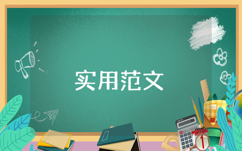 消防安全口號(hào)（經(jīng)典6篇）