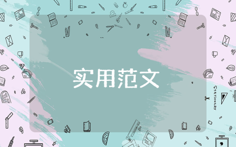推普標語【經典8篇】