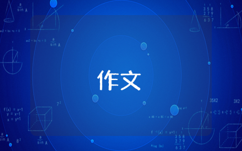 美麗的春天二年級作文200字4篇