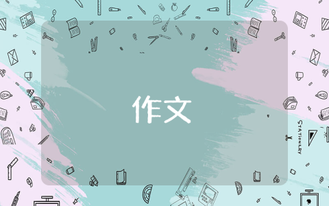 植樹節300個字作文三年級精彩4篇