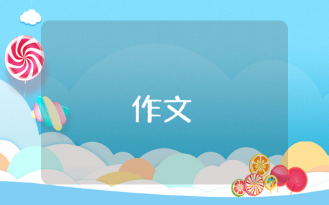 初一托物言志作文600字左右（優(yōu)秀5篇）
