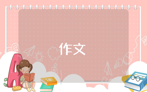 我心中的黃河作文精彩10篇