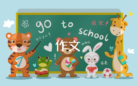 五一勞動節(jié)的作文500字（優(yōu)秀6篇）