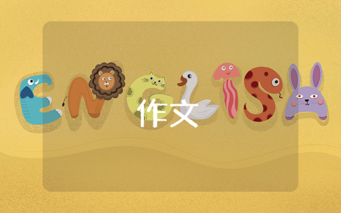 清明節(jié)掃墓作文300字優(yōu)秀10篇