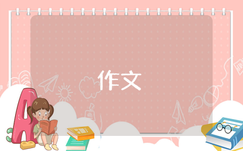 端午節(jié)的日記作文【精彩6篇】