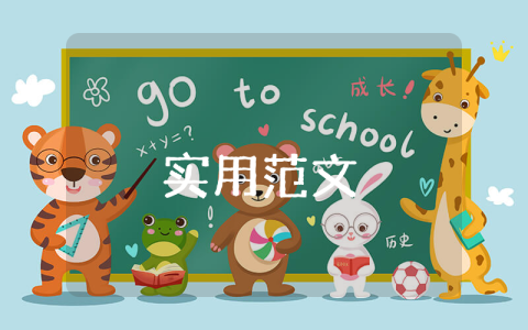 轉正的申請書【精選5篇】