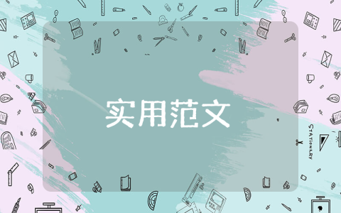 企業員工轉正申請書優秀4篇