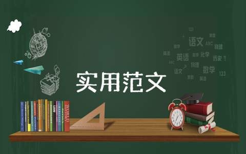 會計自薦信優(yōu)秀6篇