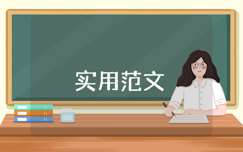 大學自主招生自薦信（通用7篇）