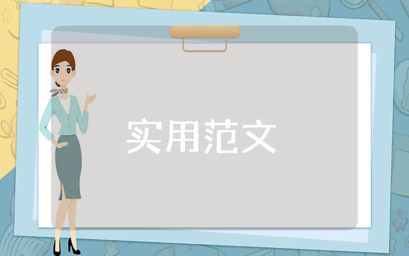 教師轉正申請書【優秀7篇】