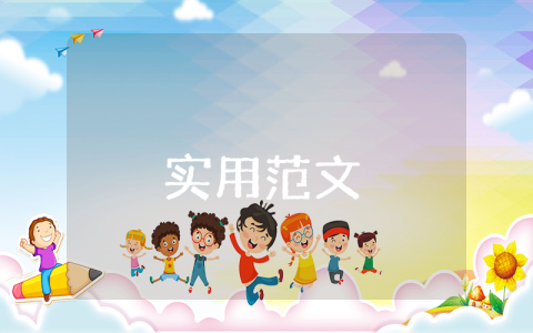 企業(yè)年會(huì)策劃方案最新6篇