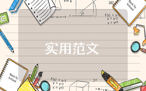 素質(zhì)拓展活動(dòng)策劃書(shū)（精選6篇）