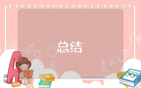 盤點個人總結【優秀2篇】