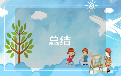 自我評議個人總結（3篇）