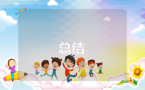 個人工作優缺點總結怎么寫7篇