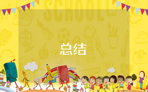 半年度工作總結(jié)最新6篇