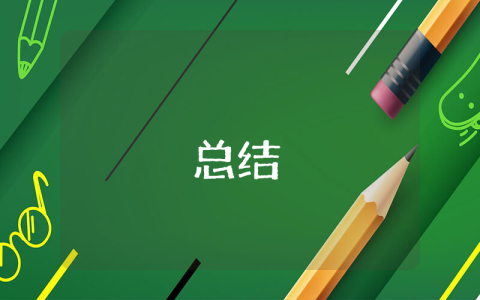 研發(fā)項目總結(jié)報告優(yōu)秀3篇