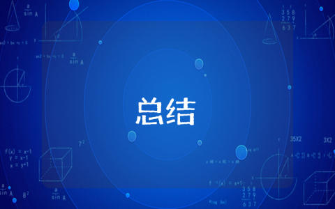 理論學習方面總結（精彩10篇）