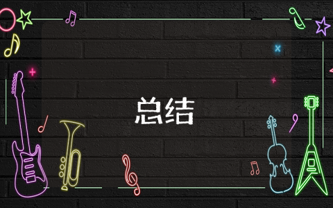 領導干部工作總結優秀9篇