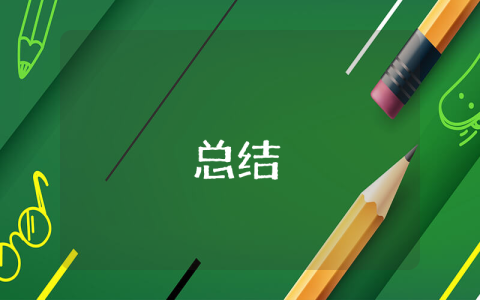 法制工作總結(jié)優(yōu)秀9篇