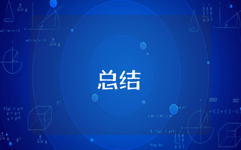 2022年政協年度工作總結【通用10篇】