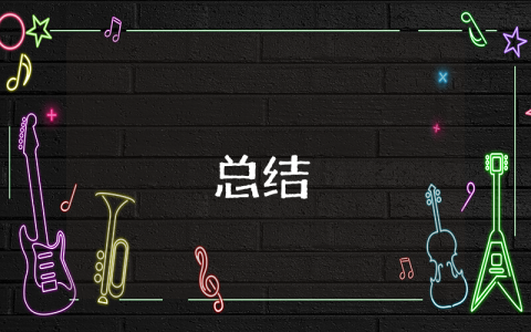 招商工作總結(jié)優(yōu)秀10篇