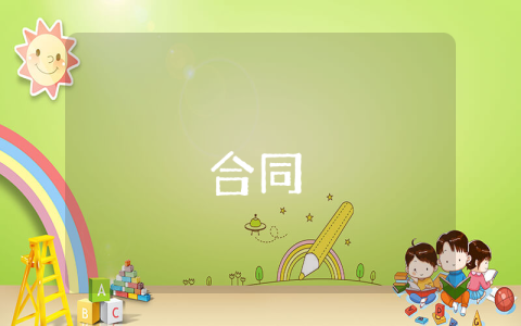 就餐協議書（通用7篇）
