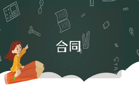 最新員工勞務合同協議書【通用9篇】