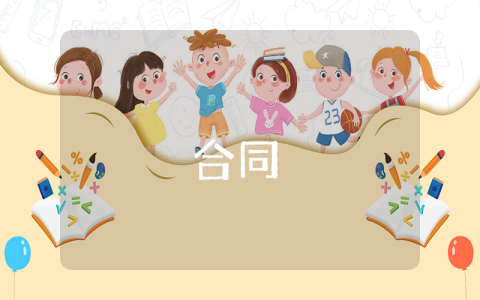 房屋買賣合同正規版本免費模板（最新6篇）