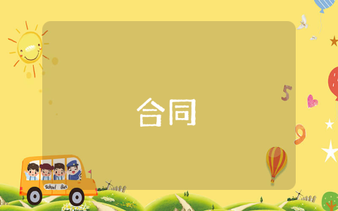 建設(shè)工程項目管理論文【優(yōu)秀5篇】