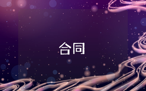 維保詳細(xì)方案優(yōu)秀5篇