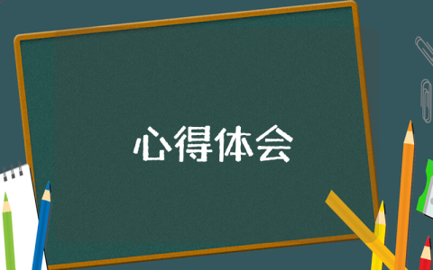 黨員學習心得分享優秀3篇
