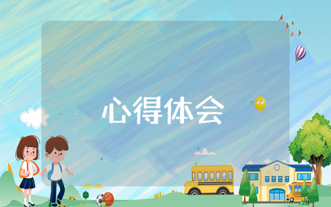 主題學(xué)習(xí)教育工作心得體會(huì)及收獲（通用5篇）