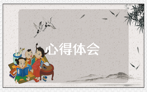 志愿者個人心得感悟（優秀3篇）