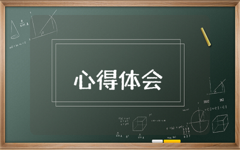 社會實踐學習心得體會【優秀8篇】