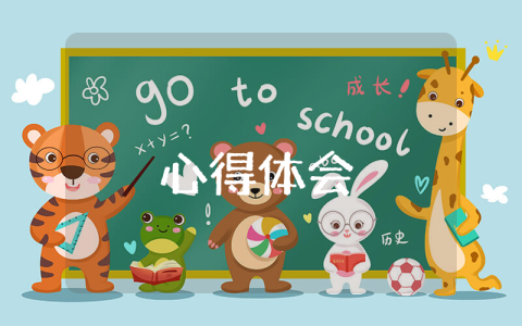 政治學習心得體會