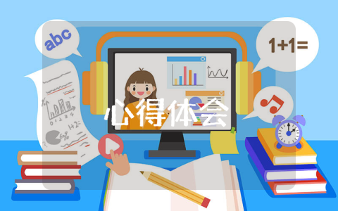教育培訓學習心得體會（10篇）