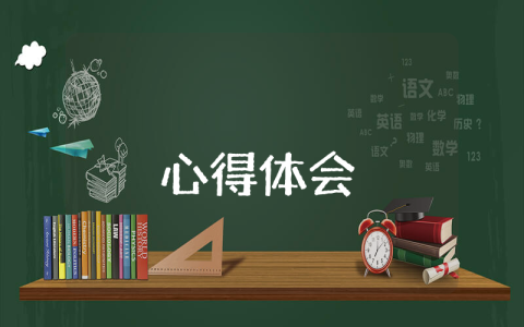 2019不忘初心牢記使命主題教育的學(xué)習(xí)心得總結(jié)【3篇】