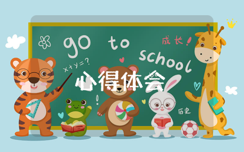思政課培訓(xùn)心得體會(huì)【優(yōu)秀5篇】