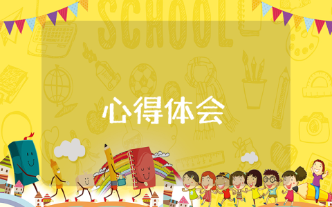 勞動心得體會與收獲最新2篇