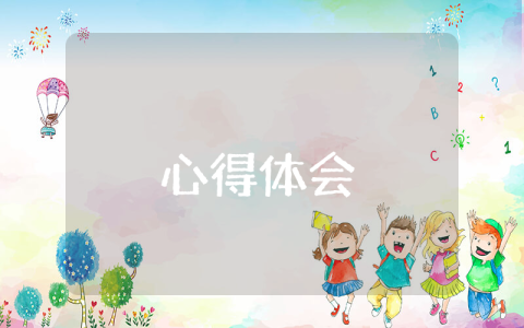 毛概心得體會(huì)優(yōu)秀9篇